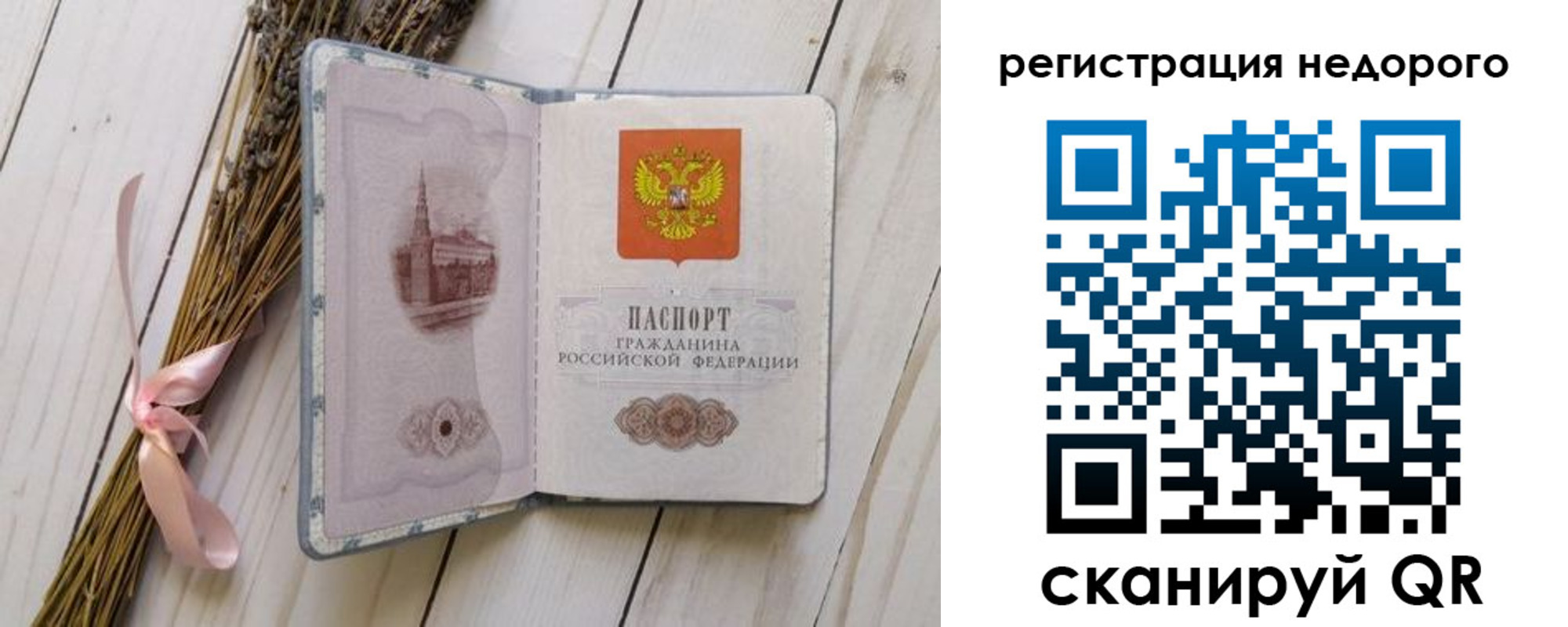 временная регистрация собственник в Краснодарском крае