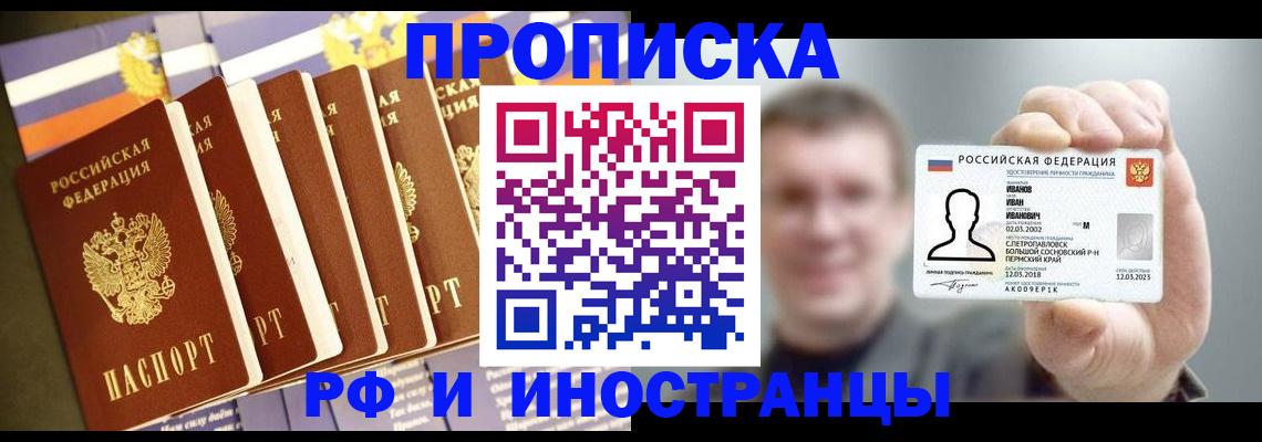 временная регистрация собственник в Краснодарском крае