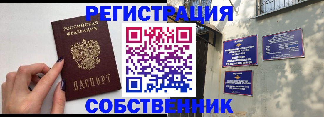 прописка для работы в Краснодарском крае