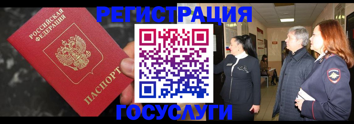 временная прописка в Краснодарском крае