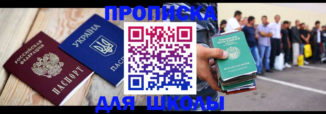 прописка регистрация в Краснодарском крае