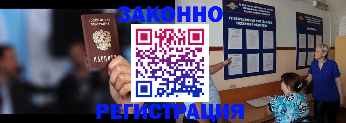 прописка для школы в Краснодарском крае