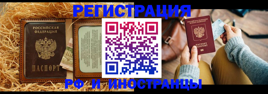 прописка для школы в Краснодарском крае