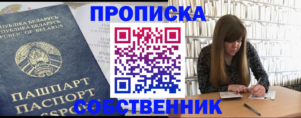 прописка для военкомата в Краснодарском крае