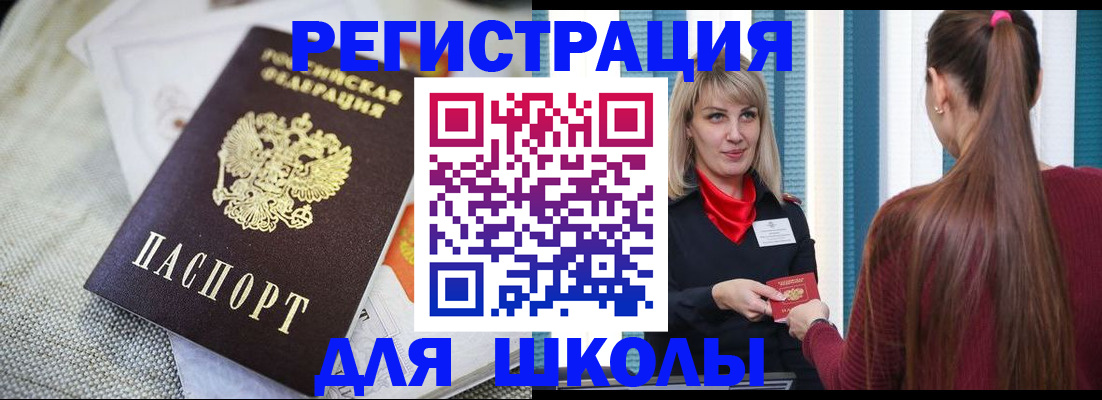 временная регистрация собственник в Краснодарском крае