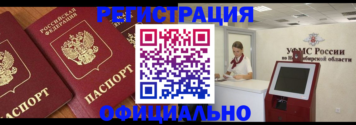 временная прописка в Краснодарском крае